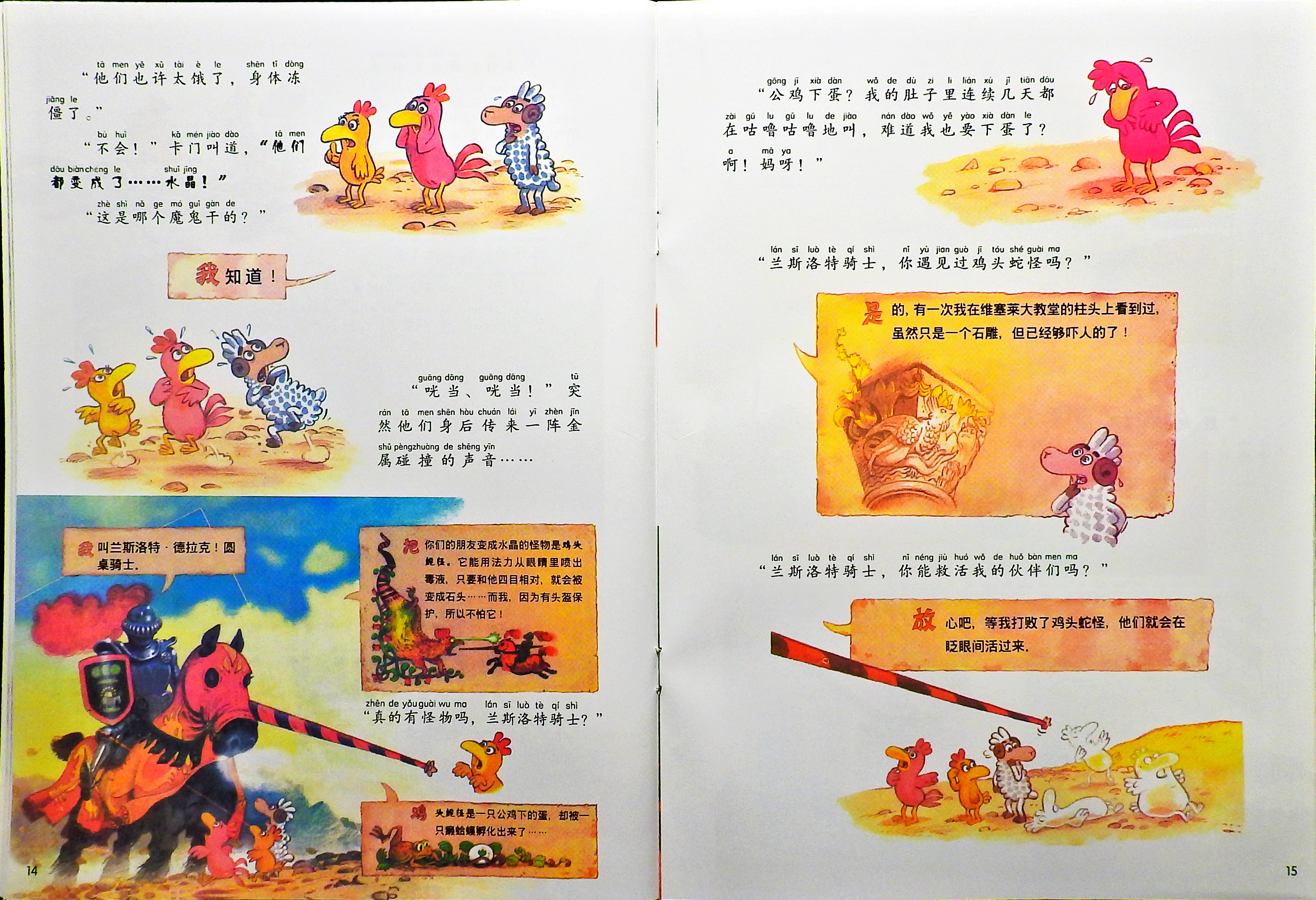 我能打败怪兽 (09),绘本,绘本故事,绘本阅读,故事书,童书,图画书,课外阅读